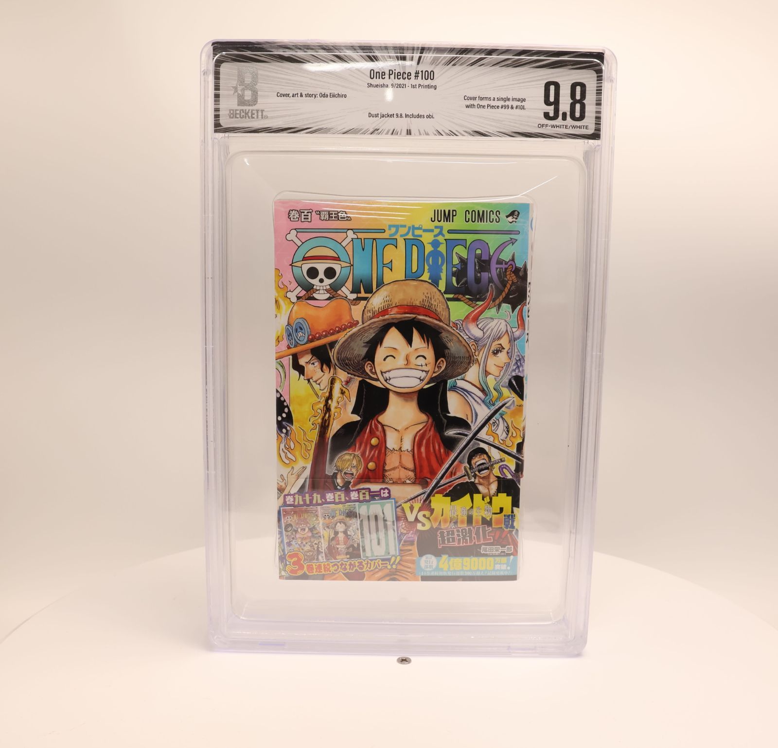 ワンピース ONE PIECE 100巻 BGS 9.8 初版 1st 漫画鑑定