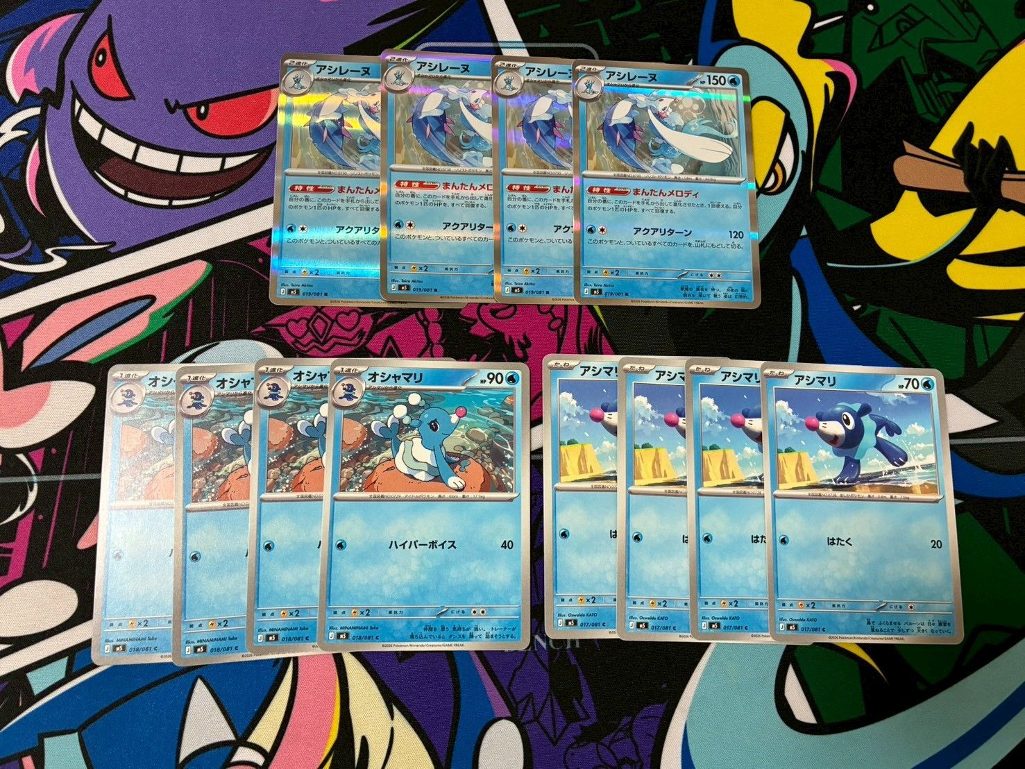 ポケモンカードゲーム アシレーヌ R オシャマリ アシマリ 12枚 各4枚
