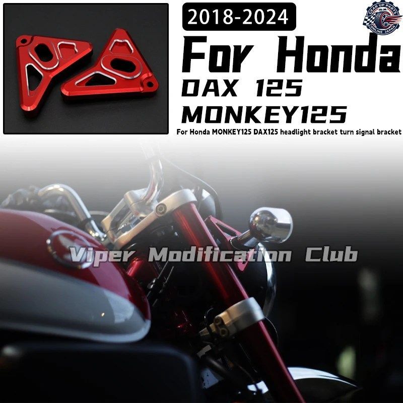 ホンダ モンキー125 DAX125 ヘッドライトブラケット 方向指示器