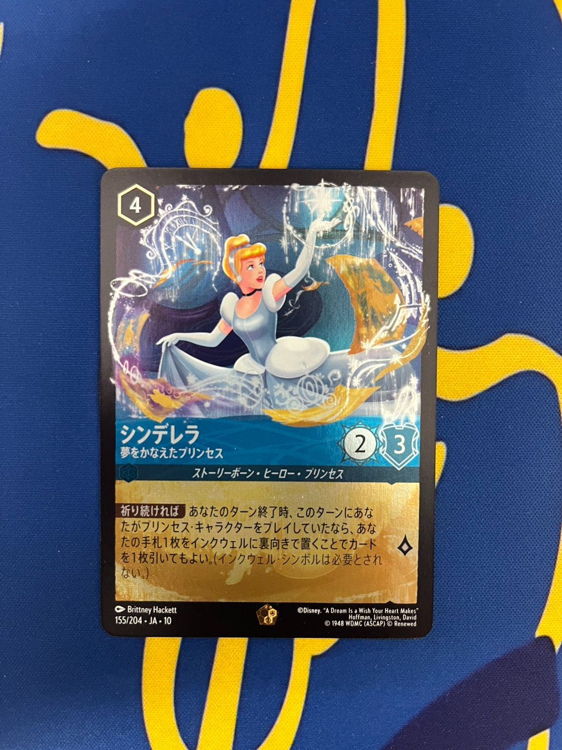 ディズニー ロルカナ 未知なる彼方へ！ シンデレラ レジェンダリー