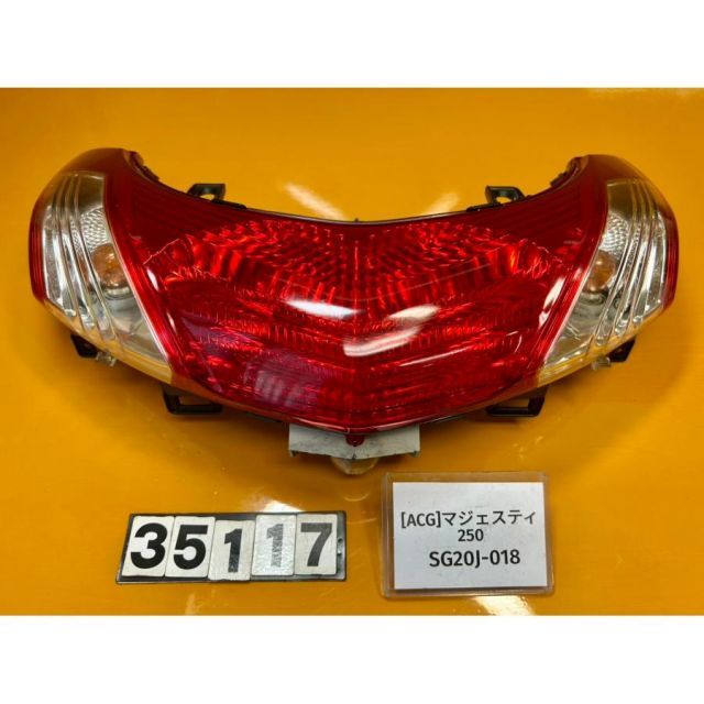 [ACG 35117]ヤマハ YAMAHA マジェスティ250 SG20J-018 テールランプ