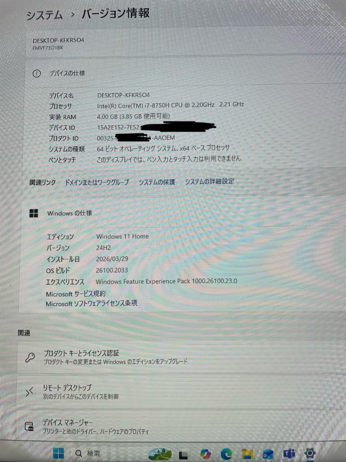 ESPRIMO 富士通 - メルカリ FH73⁄D1 i7 FUJITSU デスクトップパソコン 