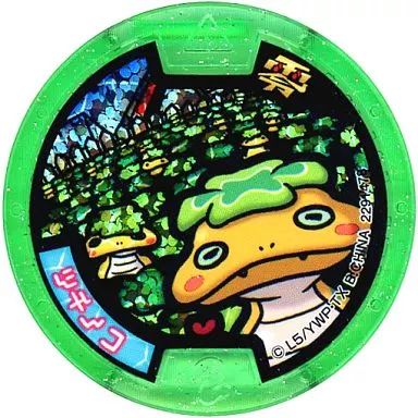 中古】妖怪メダル [単品/コード保証無し] ツチノコ ホロZメダル 「妖怪