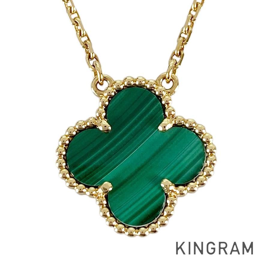 ヴァンクリーフ＆アーペル Van Cleef & Arpels ヴィンテージ アルハンブラ K18YG マラカイト ネックレス sss【中古】