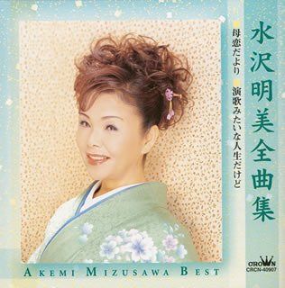 【CD】全曲集