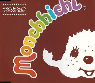 【CD】みんなだいすきモンチッチ