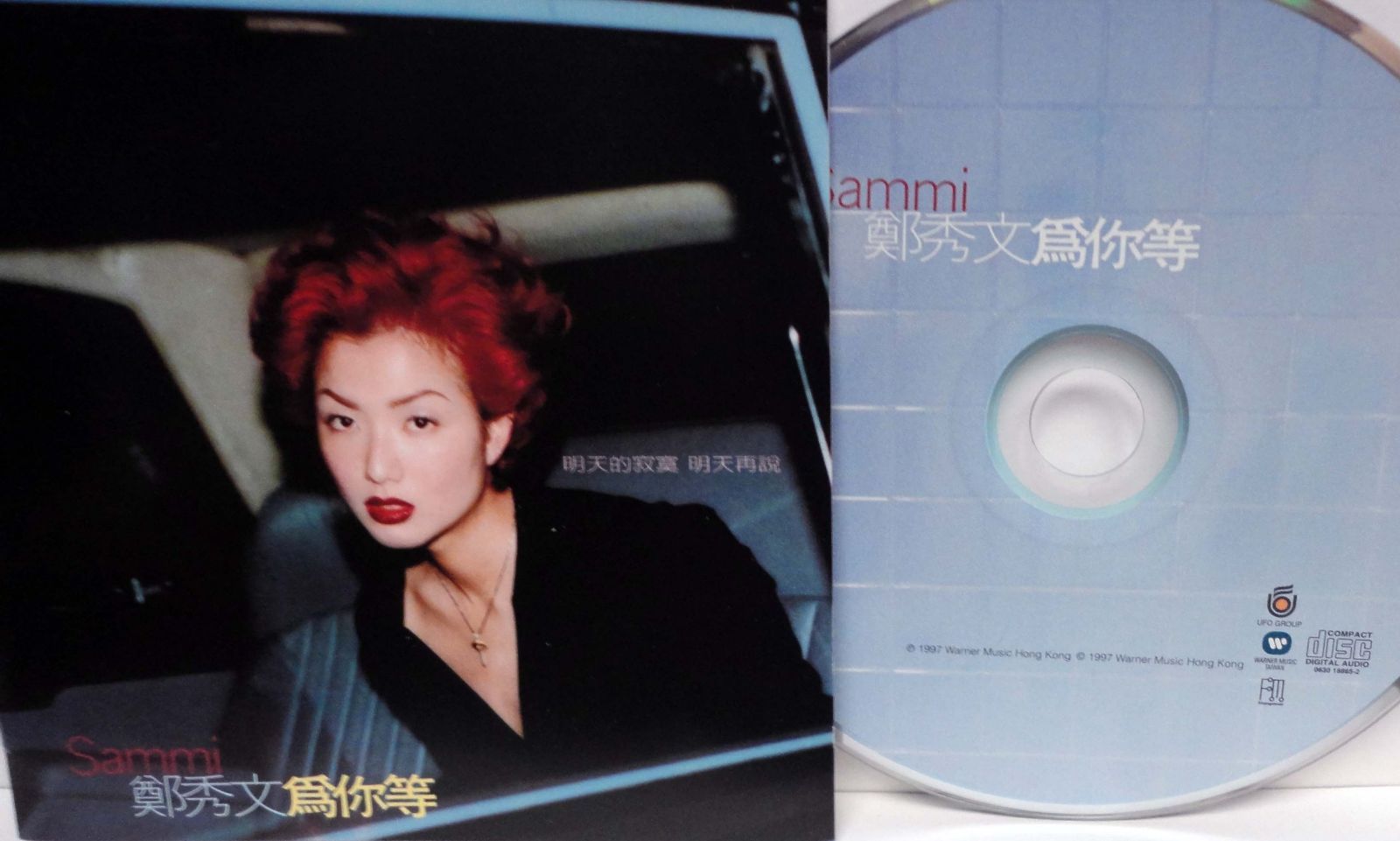 【CD】為尓等