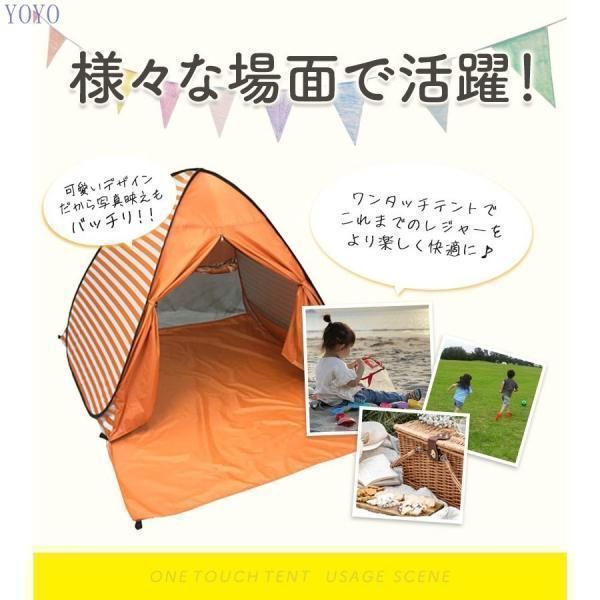 テント ワンタッチ ポップアップ 2人用 3人用 UVカット フルクローズ