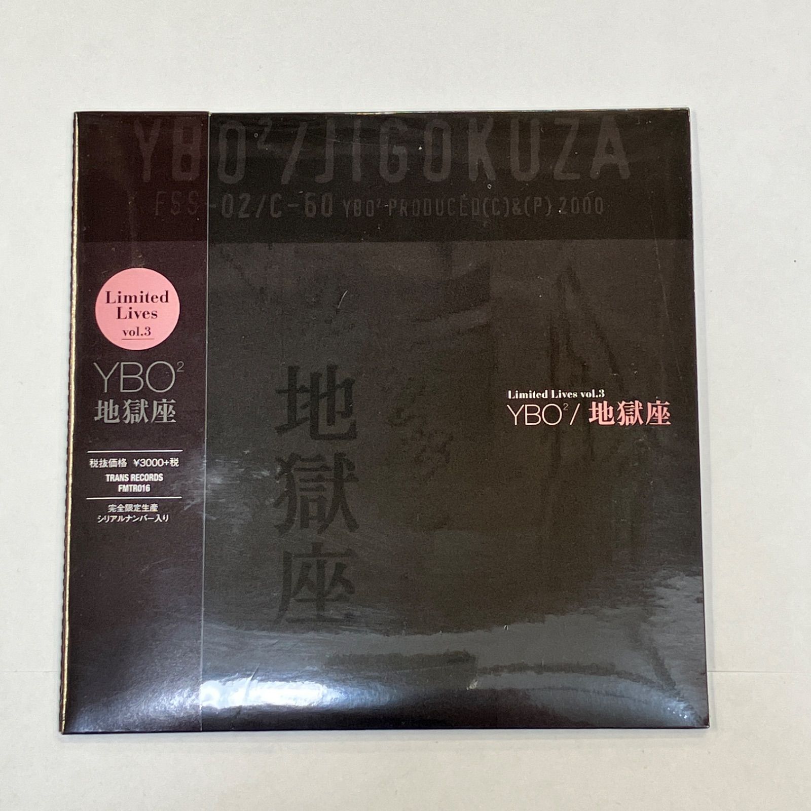 未開封品 YBO2 Live CD 4枚セット 湘南台店 - メルカリ