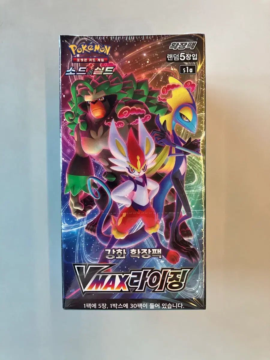 ポケモンカード VMAXライジング (シュリンクo)