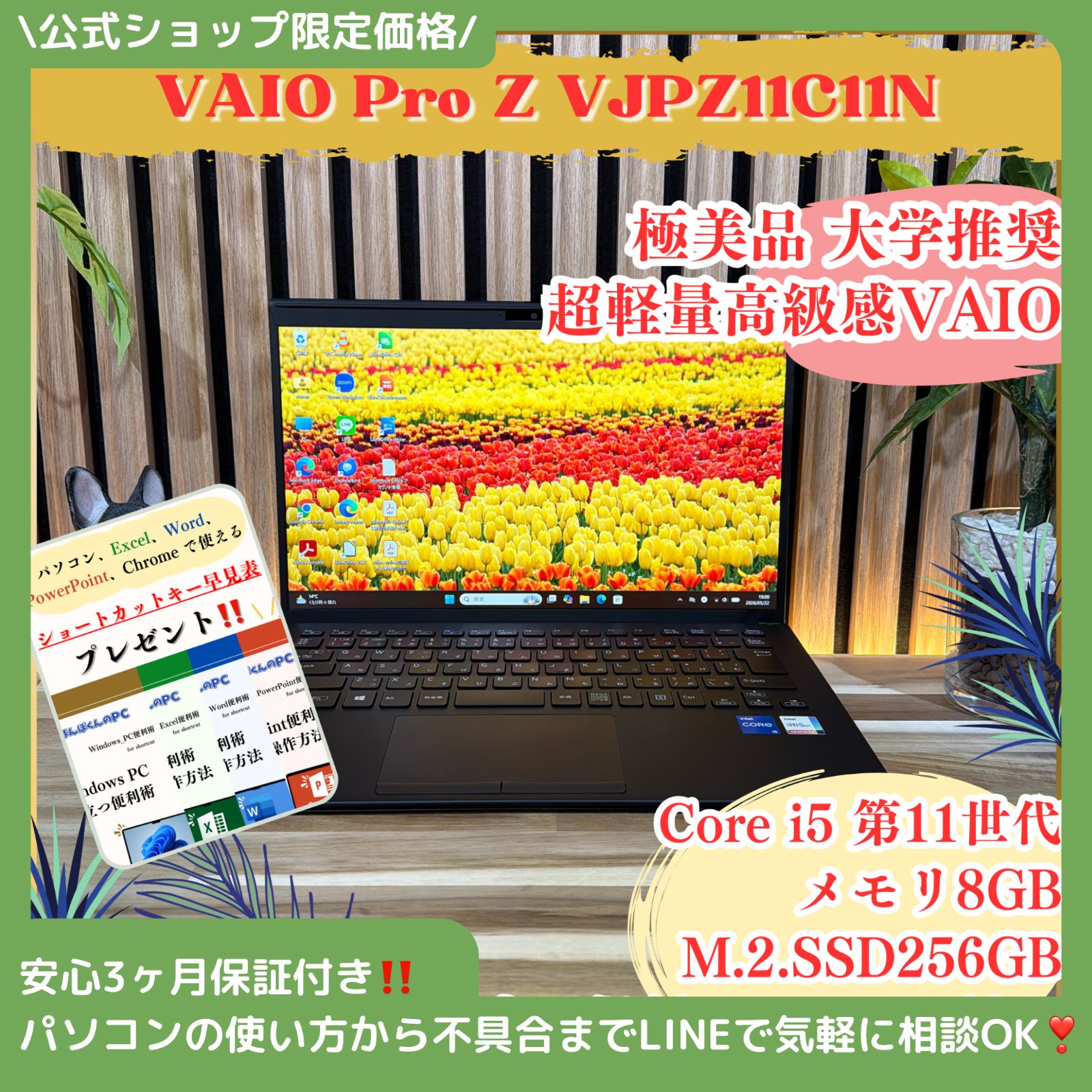 極美品VAIO Pro Z i5/8GB/256GB 第11世代 - メルカリ
