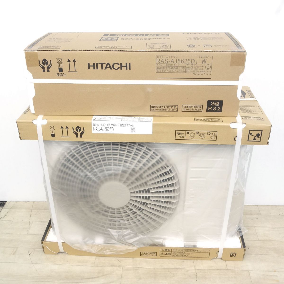 【未開封】HITACHI 日立 白くまくん AJシリーズ 室内機(RAS-AJ5625D-W)・室外機(RAC-AJ5625D) ルームエアコン 18畳用 2025年モデル