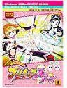 【CD】パソコンだいすき! ふたりはプリキュア マックスハート