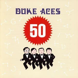 【CD】デューク・エイセス50