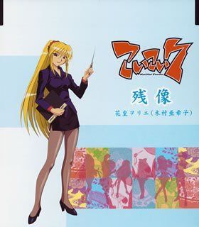 【CD】残像