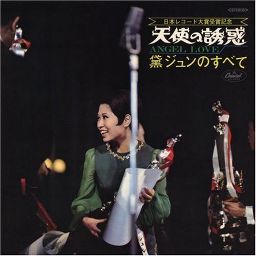 【CD】天使の誘惑