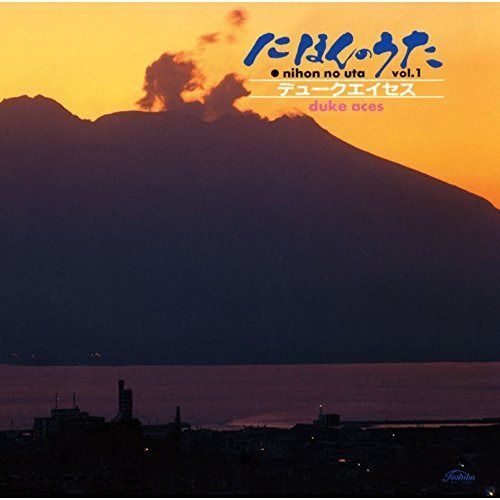 【CD】にほんのうた(1)