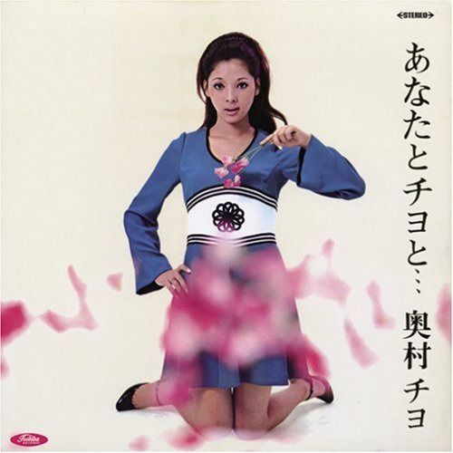【CD】あなたとチヨと....