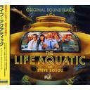【CD】ライフ・アクアティック オリジナル・サウンドトラック
