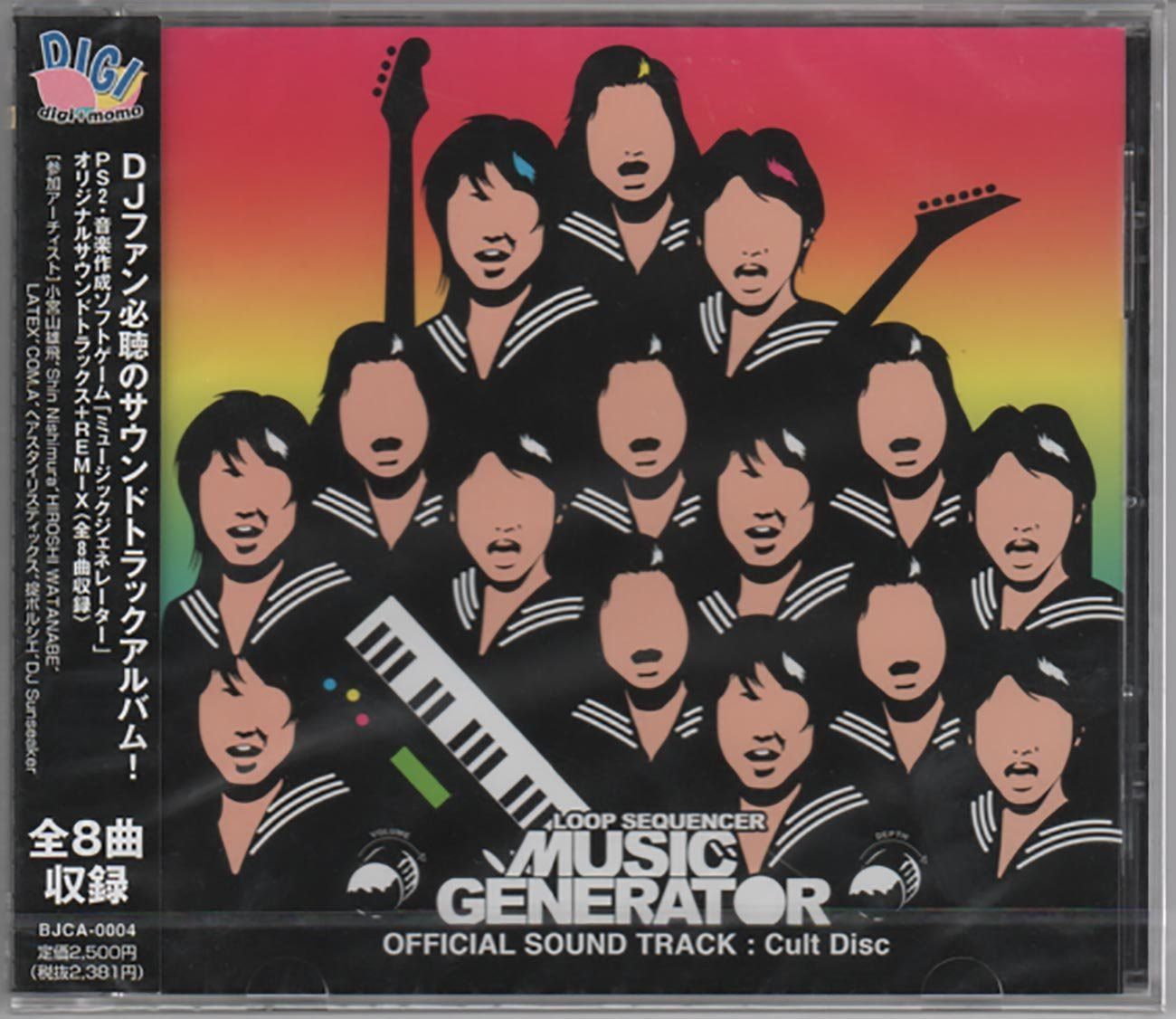 【CD】MUSIC GENERATOR