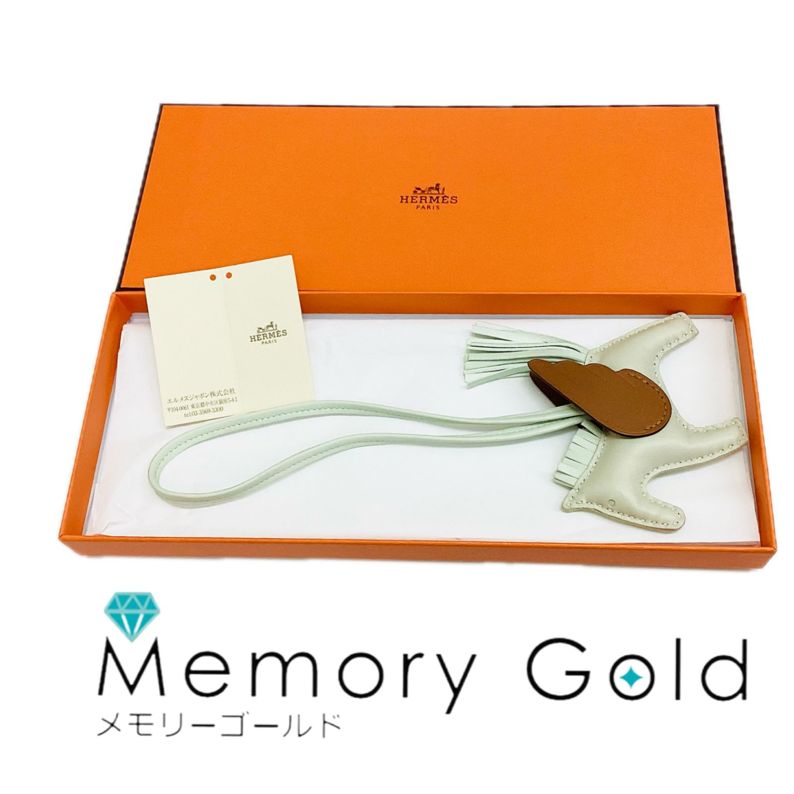 ★HERMES エルメス ペガサス　ロデオPM　B刻印　バッグチャーム　アニョーミロ クレ/ヴェールフィズ/ゴールド