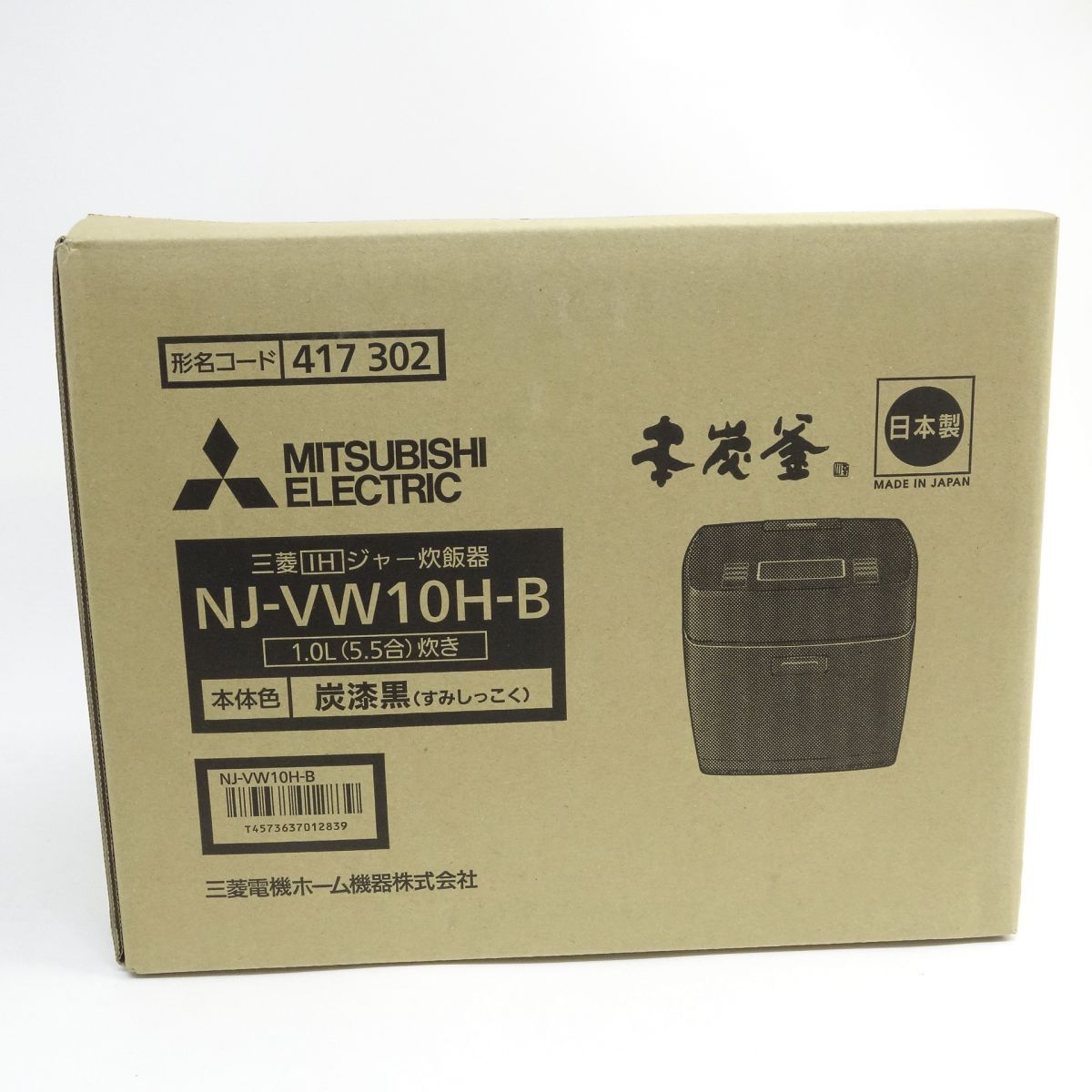 【未開封】MITSUBISHI 三菱電機 本炭釜 NJ-VW10H-B IHジャー炊飯器 1.0L(5.5合)炊き 墨漆黒