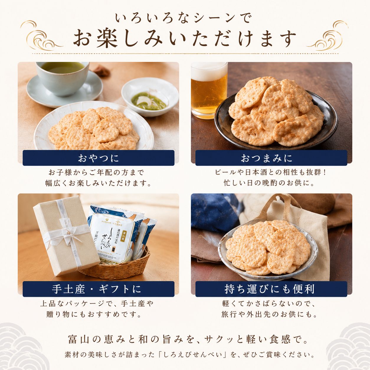 久世福商店 しろえびせんべい 万能だし味 8袋セット - メルカリ