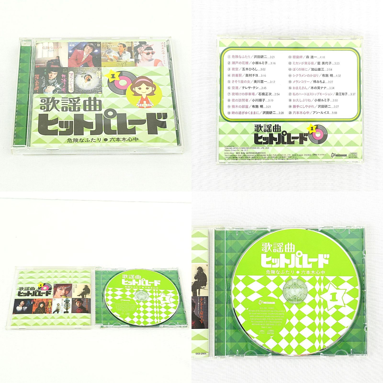 KO] 歌謡曲 ヒットパレード CD10枚セット 昭和 平成 懐メロ 木製ケース