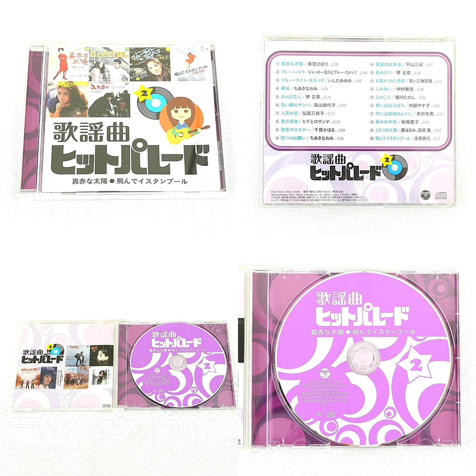 KO] 歌謡曲 ヒットパレード CD10枚セット 昭和 平成 懐メロ 木製ケース