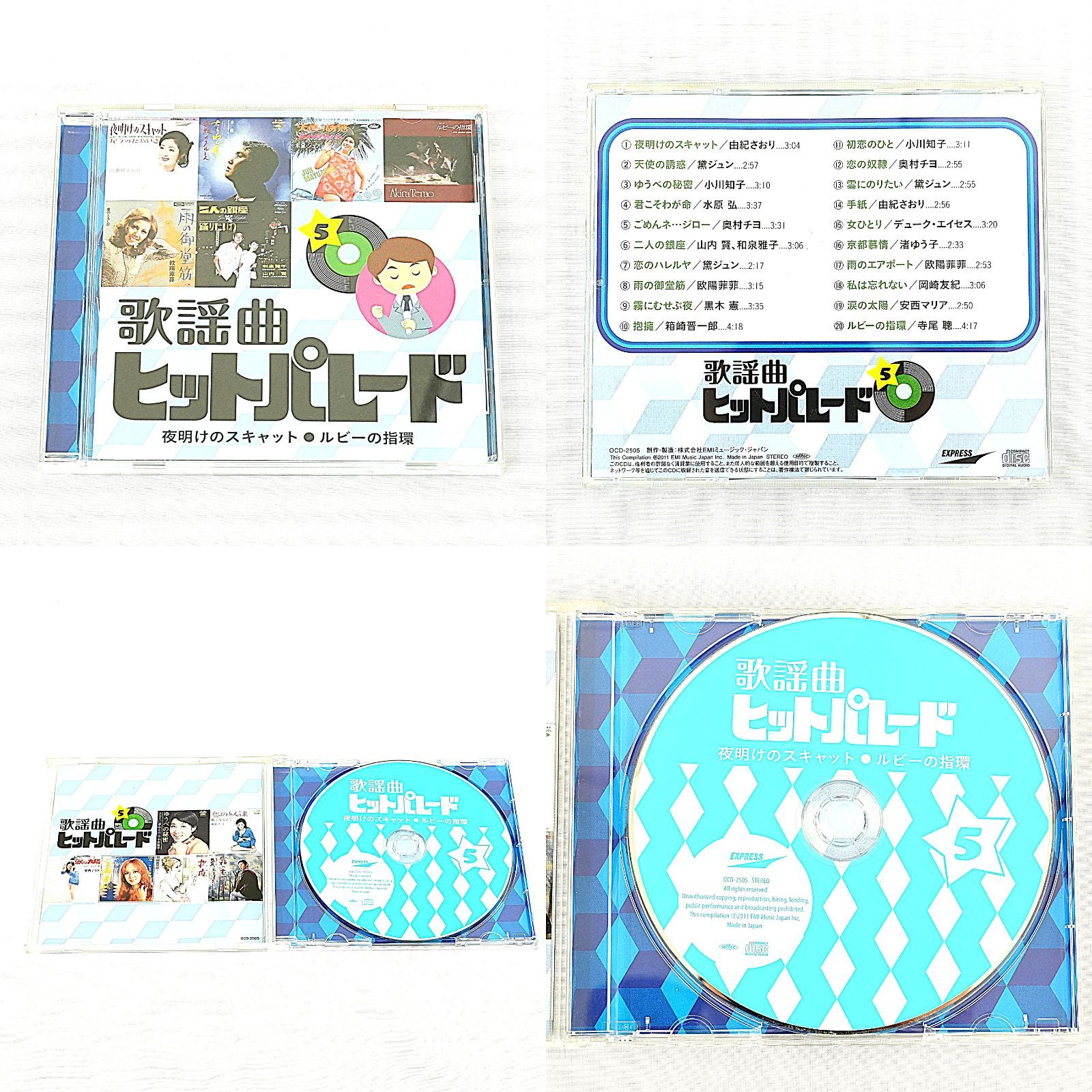 KO] 歌謡曲 ヒットパレード CD10枚セット 昭和 平成 懐メロ 木製ケース