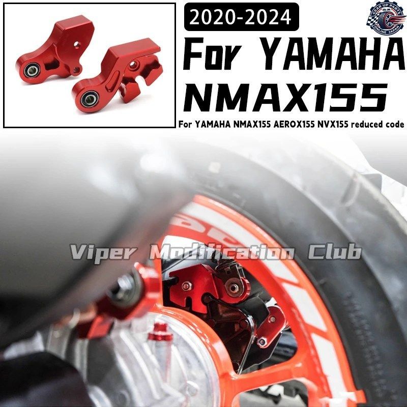 ヤマハ NMAX155 AEROX155 NVX155 改造ボディサイズ縮小シート高さ縮小ブラケット 2020 - 23