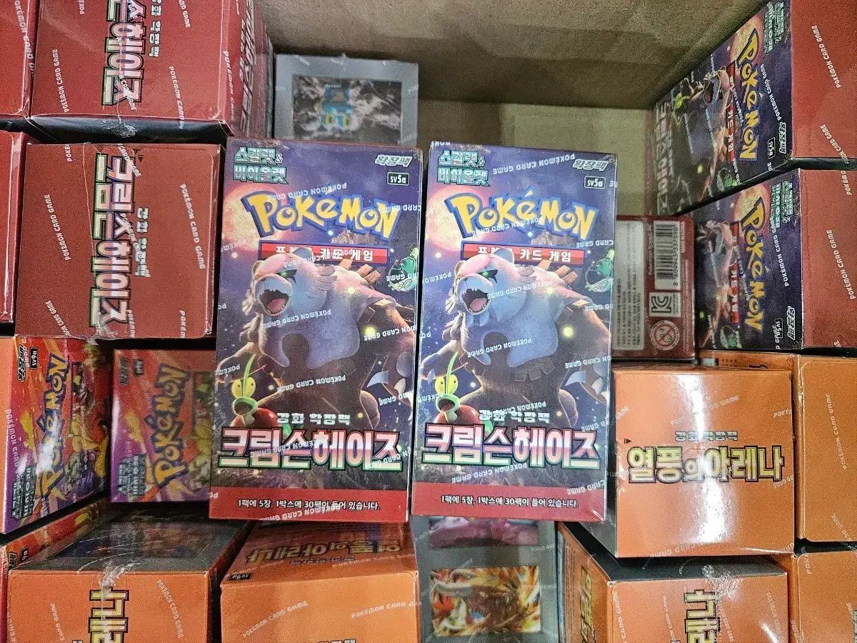 ポケモンカード クリムゾンヘイズ 未開封ボックス