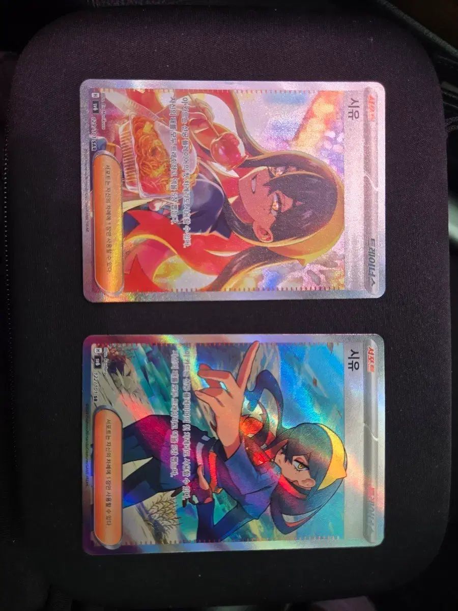 シユ SAR SR セット