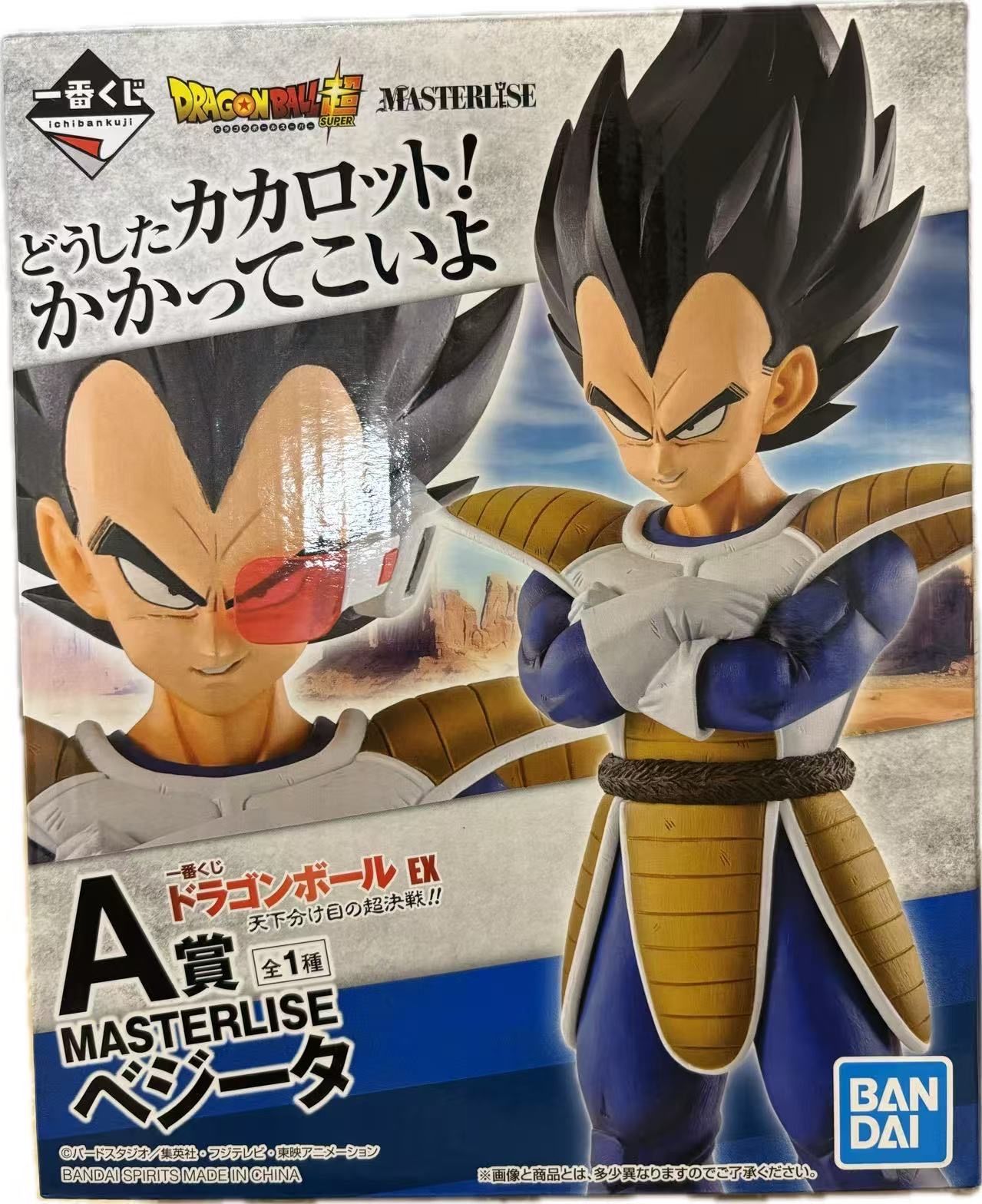一番くじ ドラゴンボール EX 天下分け目の超決戦 A賞 ベジータ 海外版
