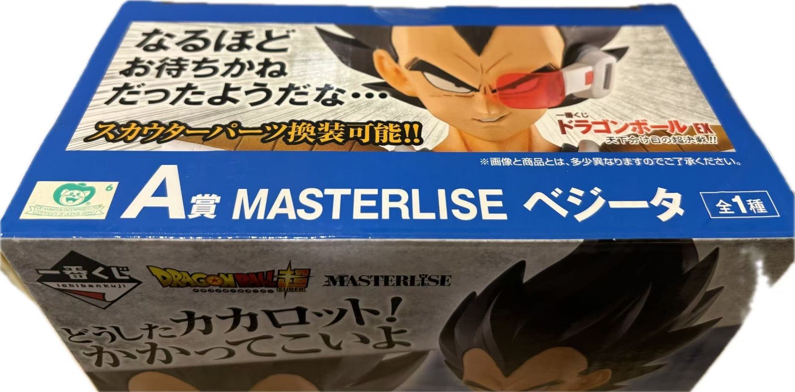 一番くじ ドラゴンボール EX 天下分け目の超決戦 A賞 ベジータ 海外版