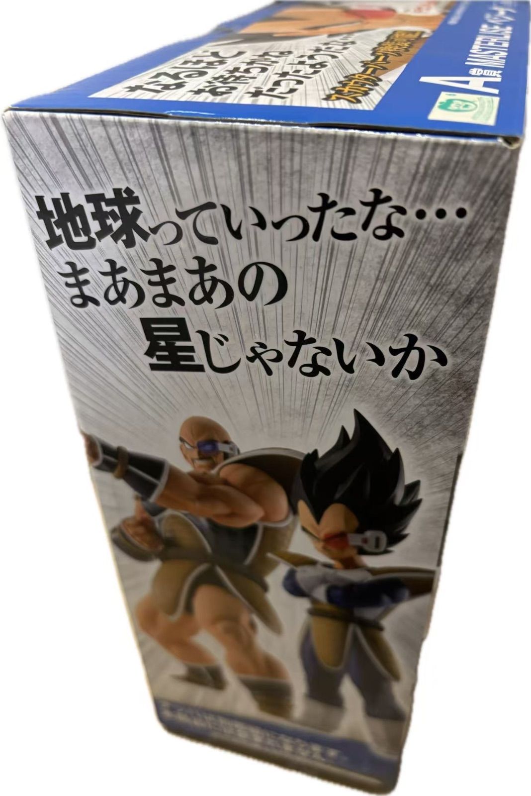 一番くじ ドラゴンボール EX 天下分け目の超決戦 A賞 ベジータ 海外版