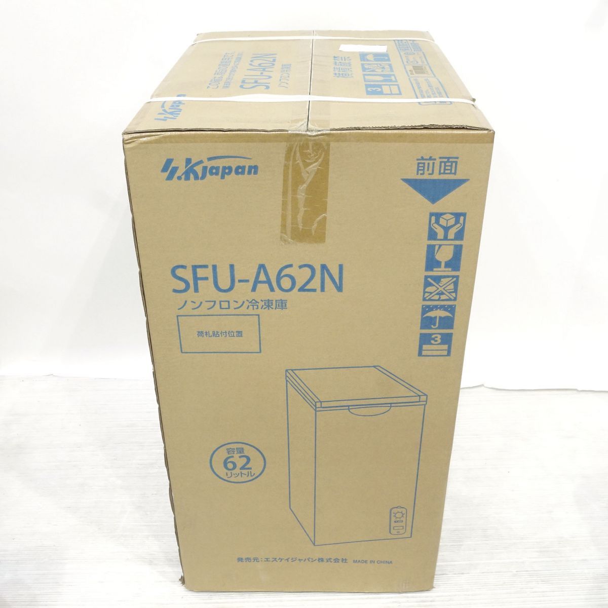 未開封】SKJapan 上開き 冷凍庫 SFU-A62N 1ドア 62L - メルカリ 未開封】SKJapan 上開き 冷凍庫 SFU-A62N 1ドア 62L - メルカリ