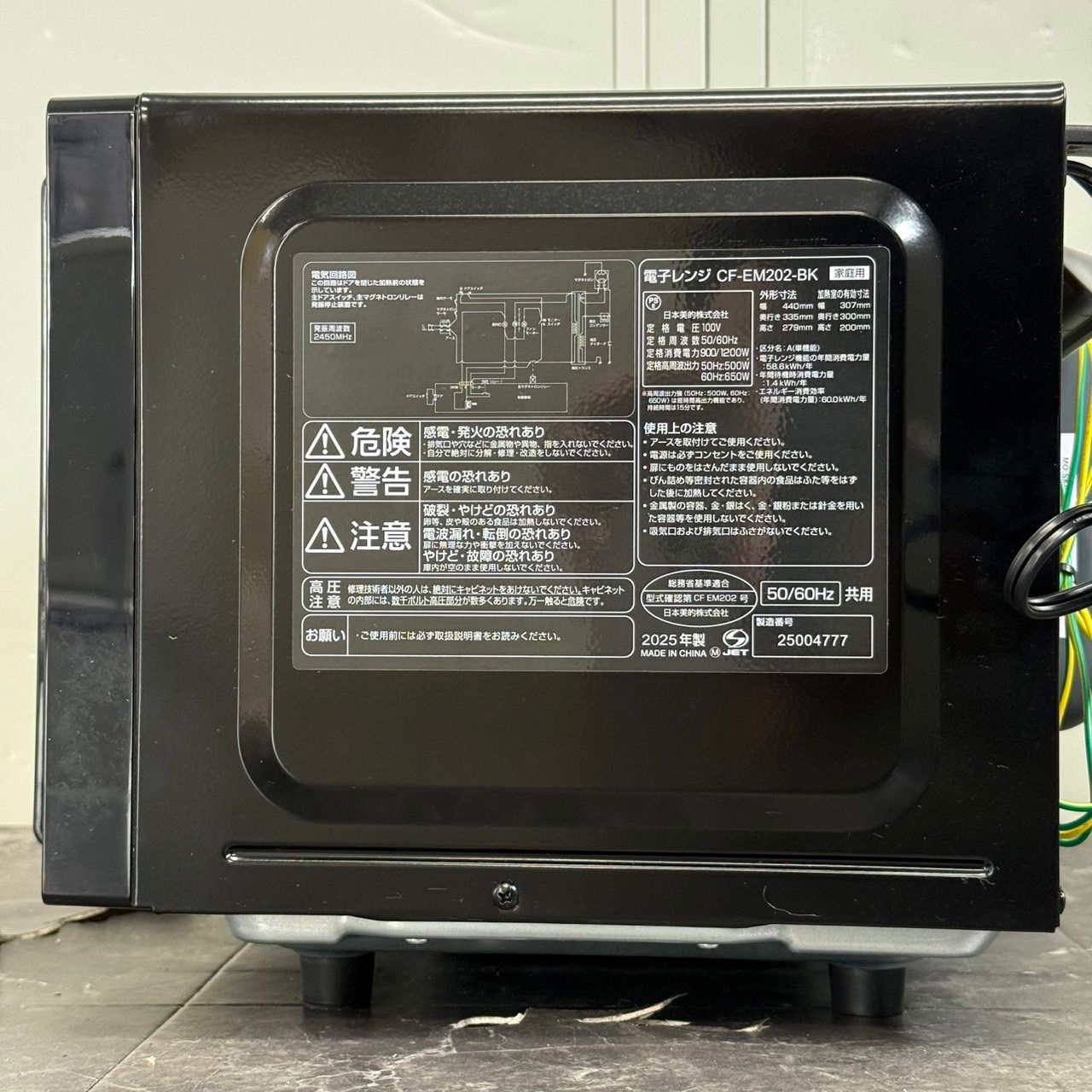β送料込！美品 2025年製 Comfee' 電子レンジ CF-EM202-BK ブラック 単