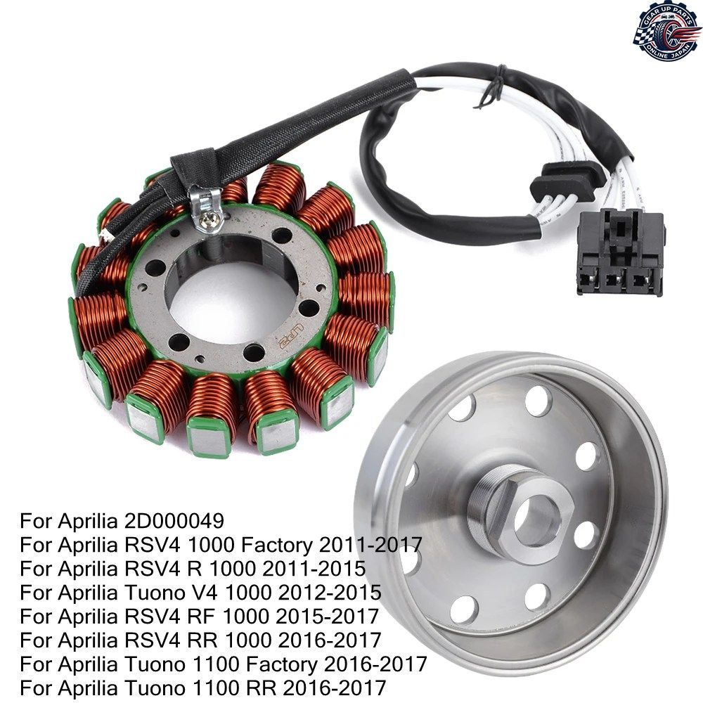 ステータコイル マグネト ローター フライホイール アプリリア RSV4 1000 純正 2011-2017 2D000049 RSV4 R 1000 2011-2015 TUONO V4 1000 1