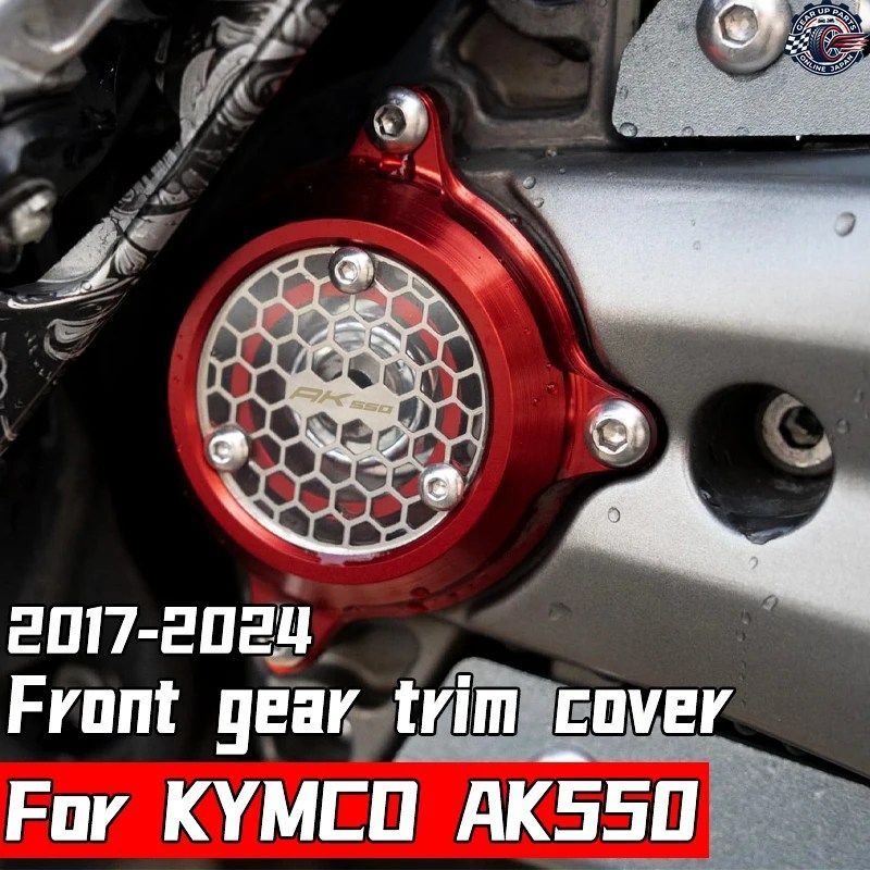 KYMCO AK550 AK550 ギアカバー 装飾カバー ハニカム フロント歯カバー 2017 - 24