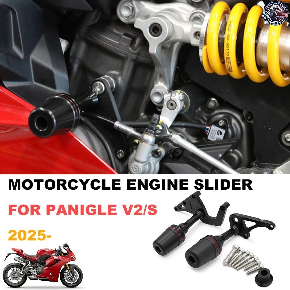 DUCATI PANIGALE V2 S V2S 2025 2026 エンジン スライダー クラッシュ パッド 落下保護 フレーム ガード 衝突防止