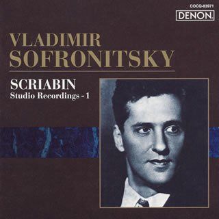 【CD】ロシア・ピアニズム名盤選31 ソフロニツキー/スクリャービン・スタジオ録音集1