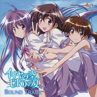 【CD】イリヤの空、UFOの夏 サウンドトラック