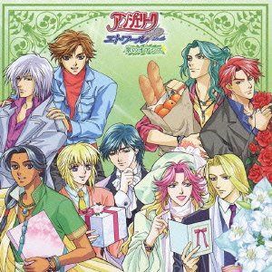 【CD】アンジェリークエトワール~翠のオアシス~