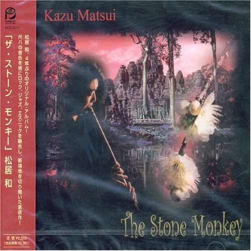 【CD】Stone Monkey