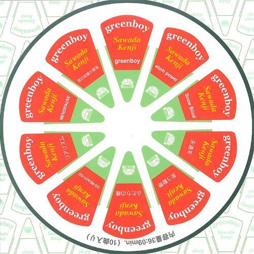 【CD】greenboy
