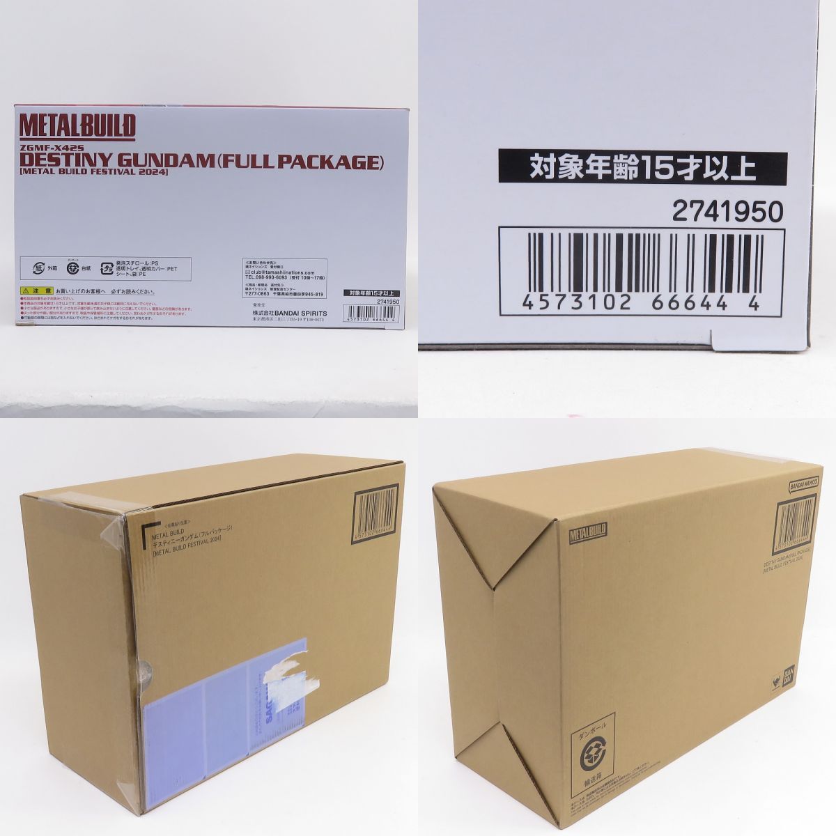 METAL BUILD 機動戦士ガンダムSEED DESTINY デスティニーガンダム