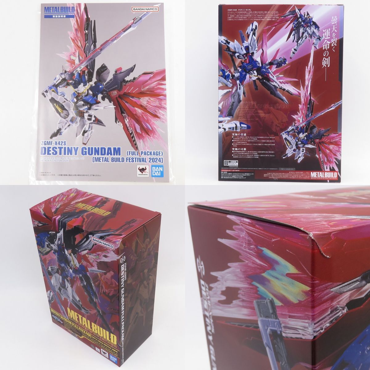 METAL BUILD 機動戦士ガンダムSEED DESTINY デスティニーガンダム
