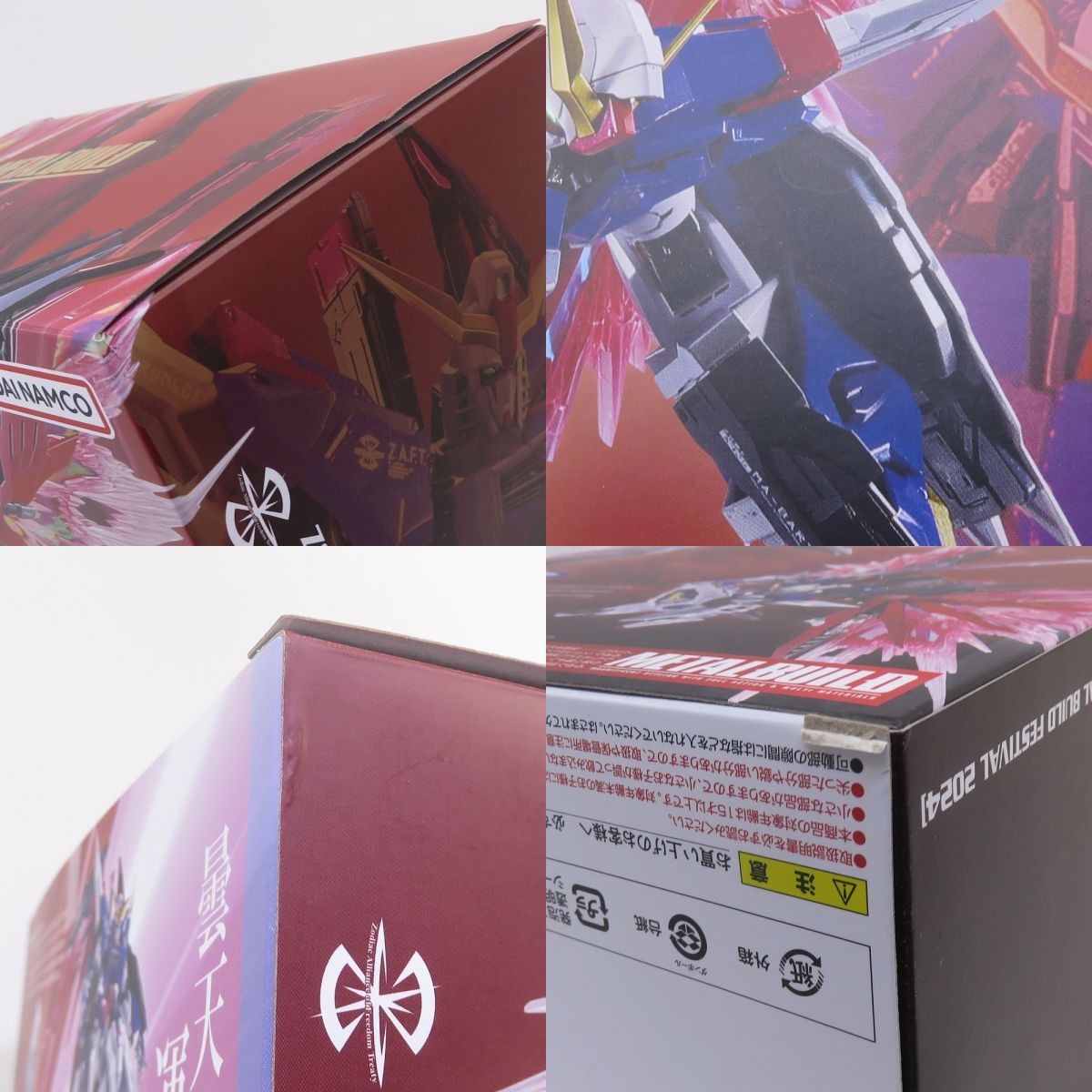 METAL BUILD 機動戦士ガンダムSEED DESTINY デスティニーガンダム