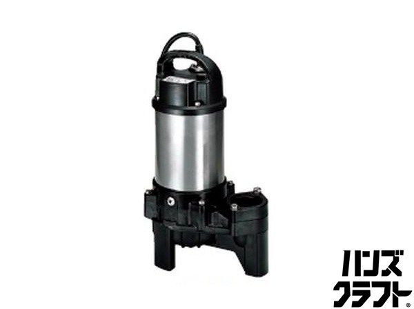 〇【送料無料】【未使用】ツルミ 鶴見製作所 50PU2.4S-63 水中ポンプ 